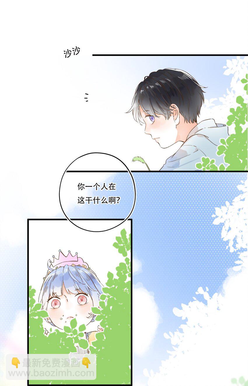 011 生日会，新朋友？-第11话