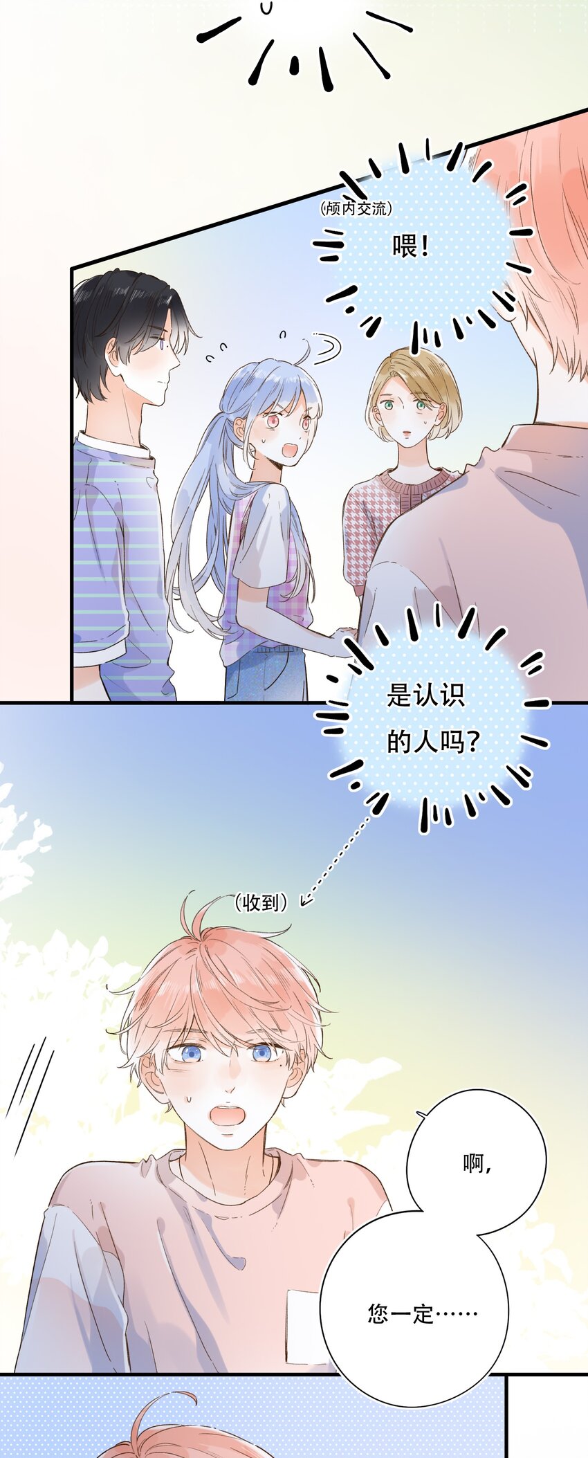 013 危机，应接不暇！-第13话