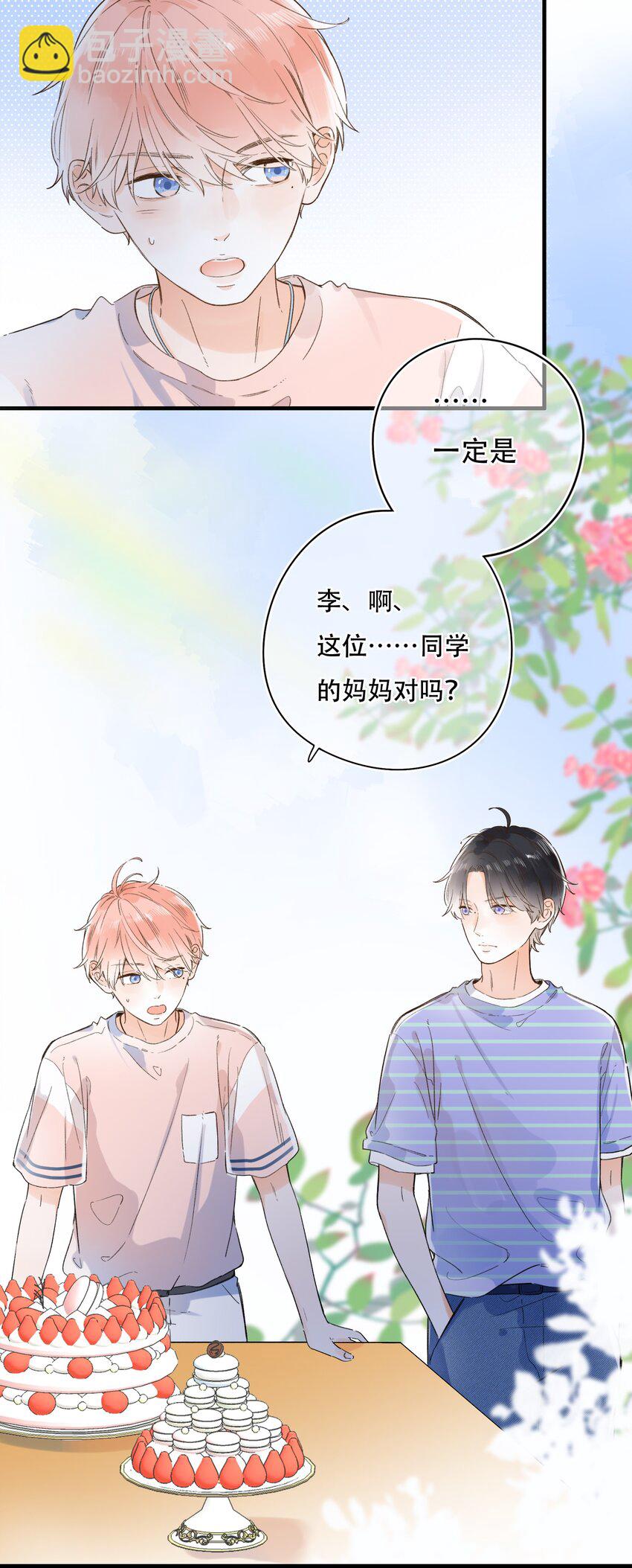 013 危机，应接不暇！-第13话