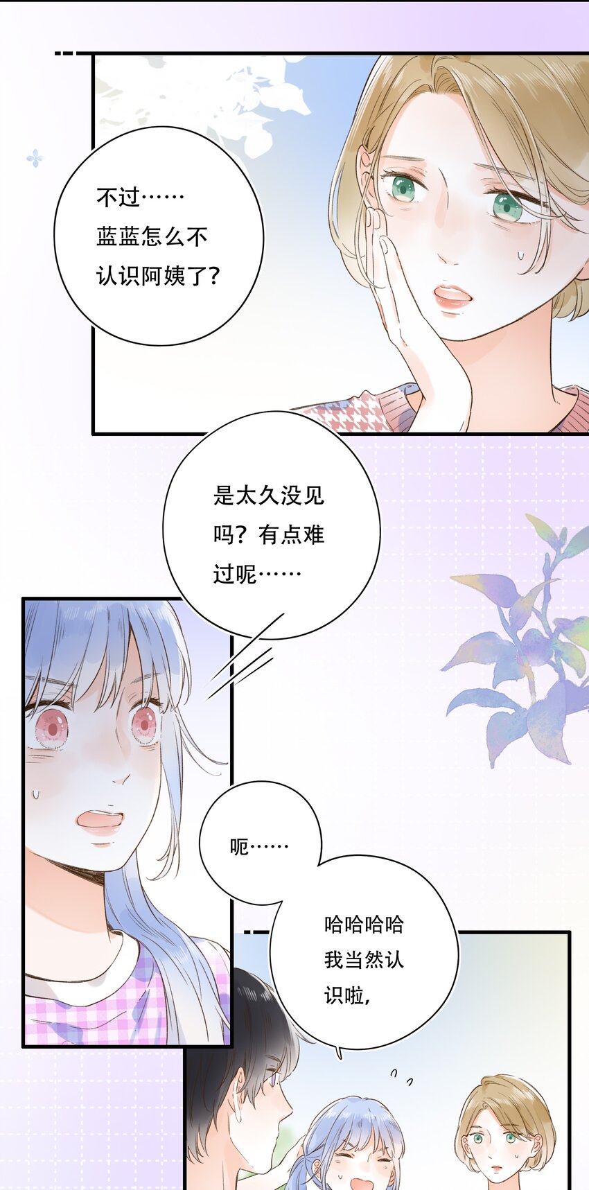 013 危机，应接不暇！-第13话