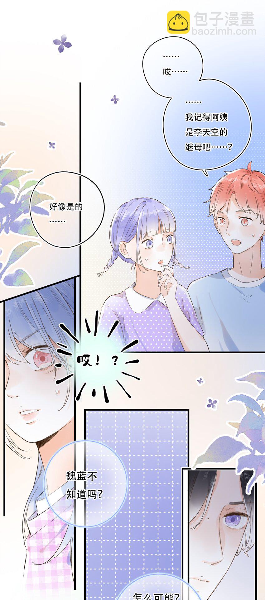 013 危机，应接不暇！-第13话