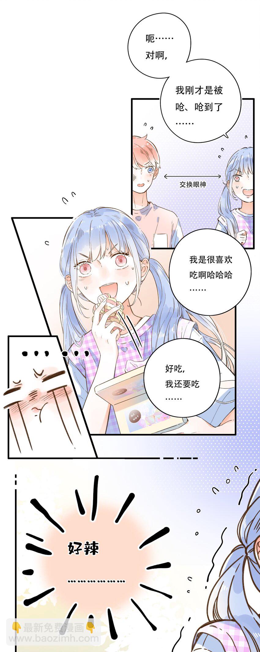 013 危机，应接不暇！-第13话