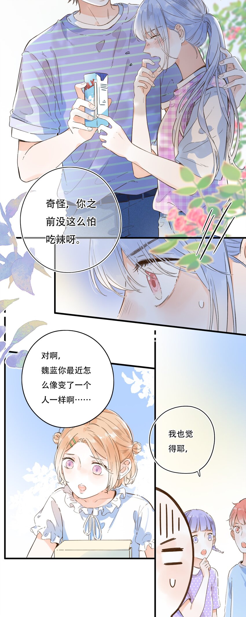 013 危机，应接不暇！-第13话