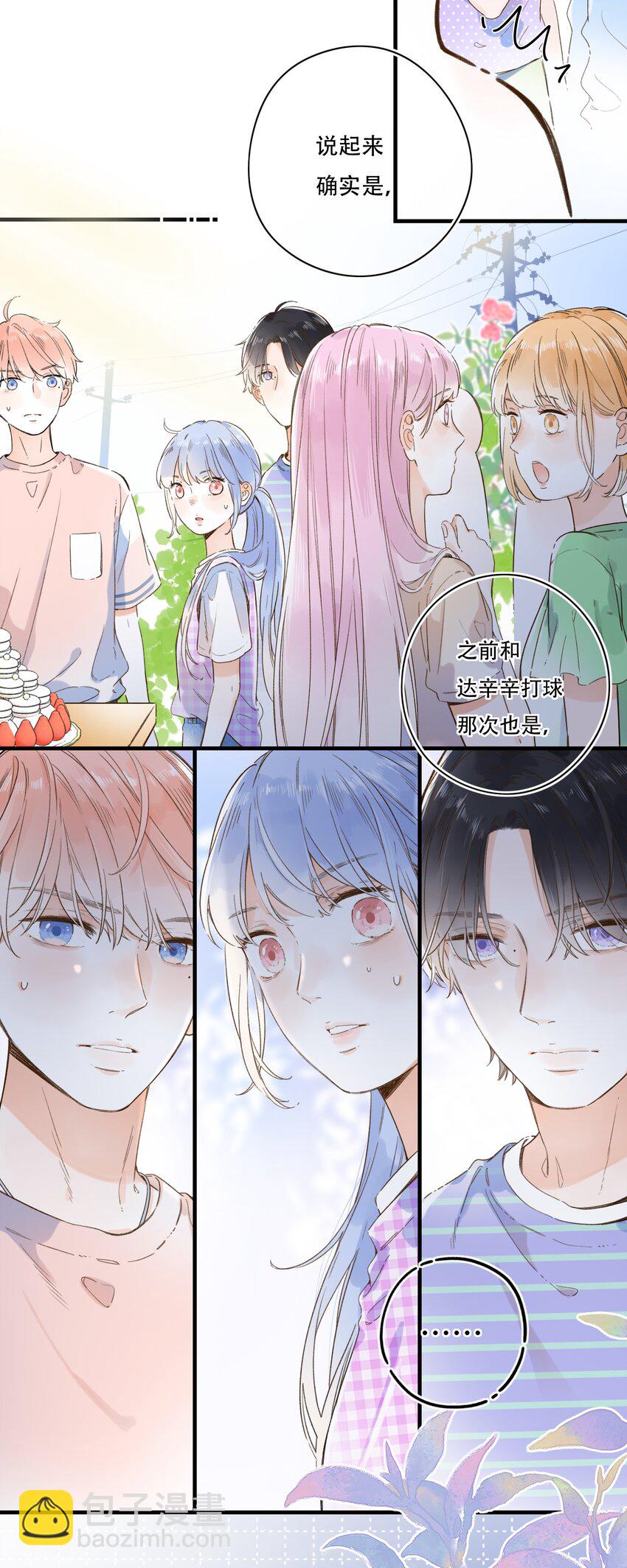 013 危机，应接不暇！-第13话