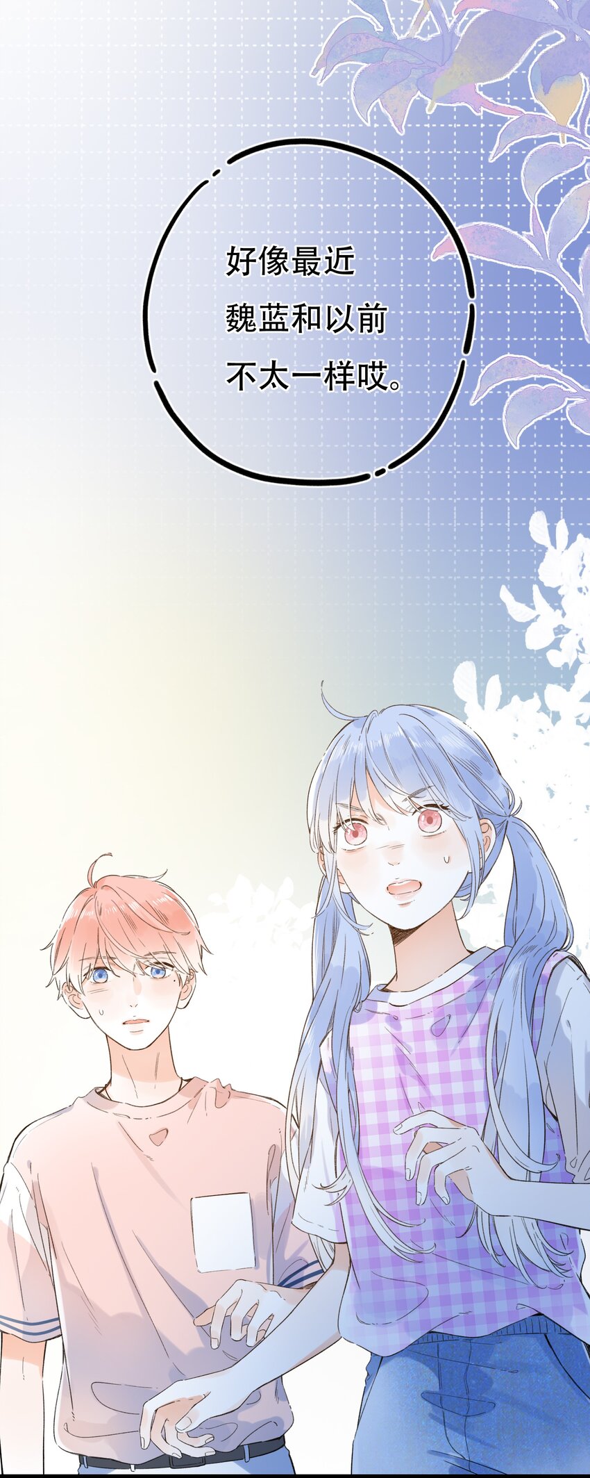 013 危机，应接不暇！-第13话