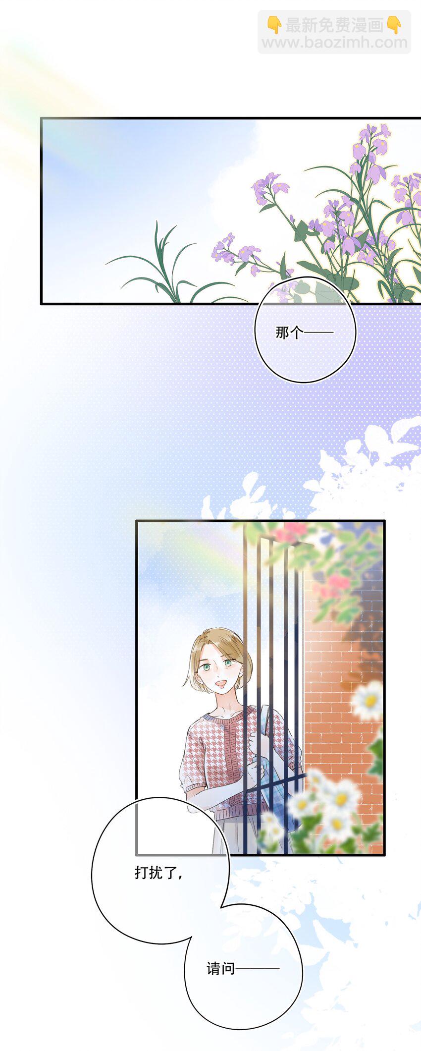 013 危机，应接不暇！-第13话