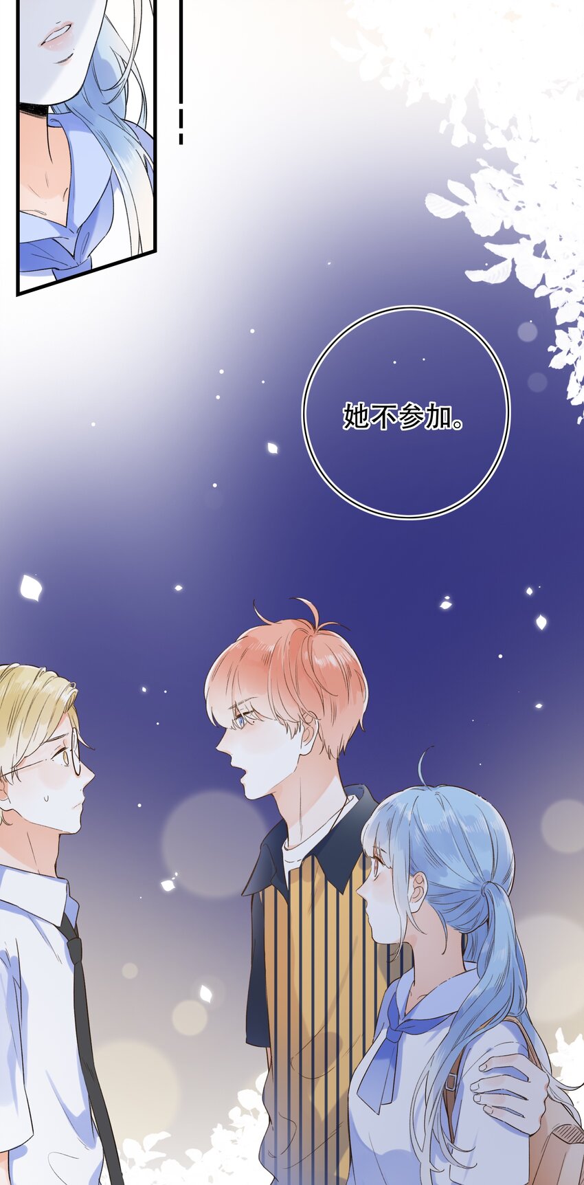 015 她的事，我决定！-第15话