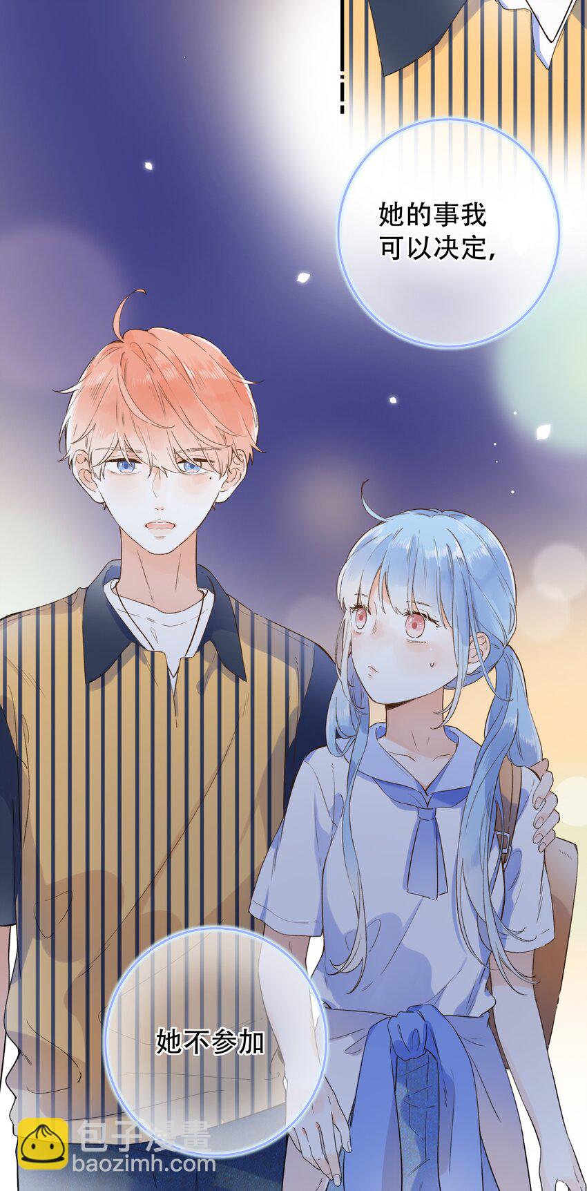 015 她的事，我决定！-第15话