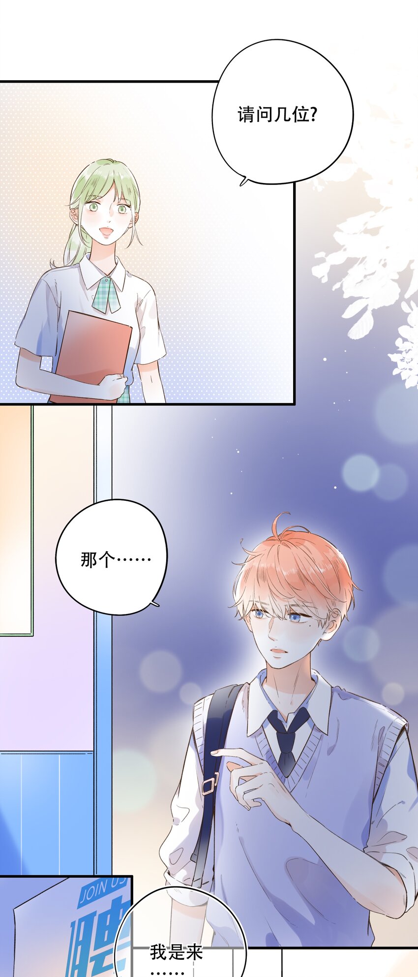 015 她的事，我决定！-第15话