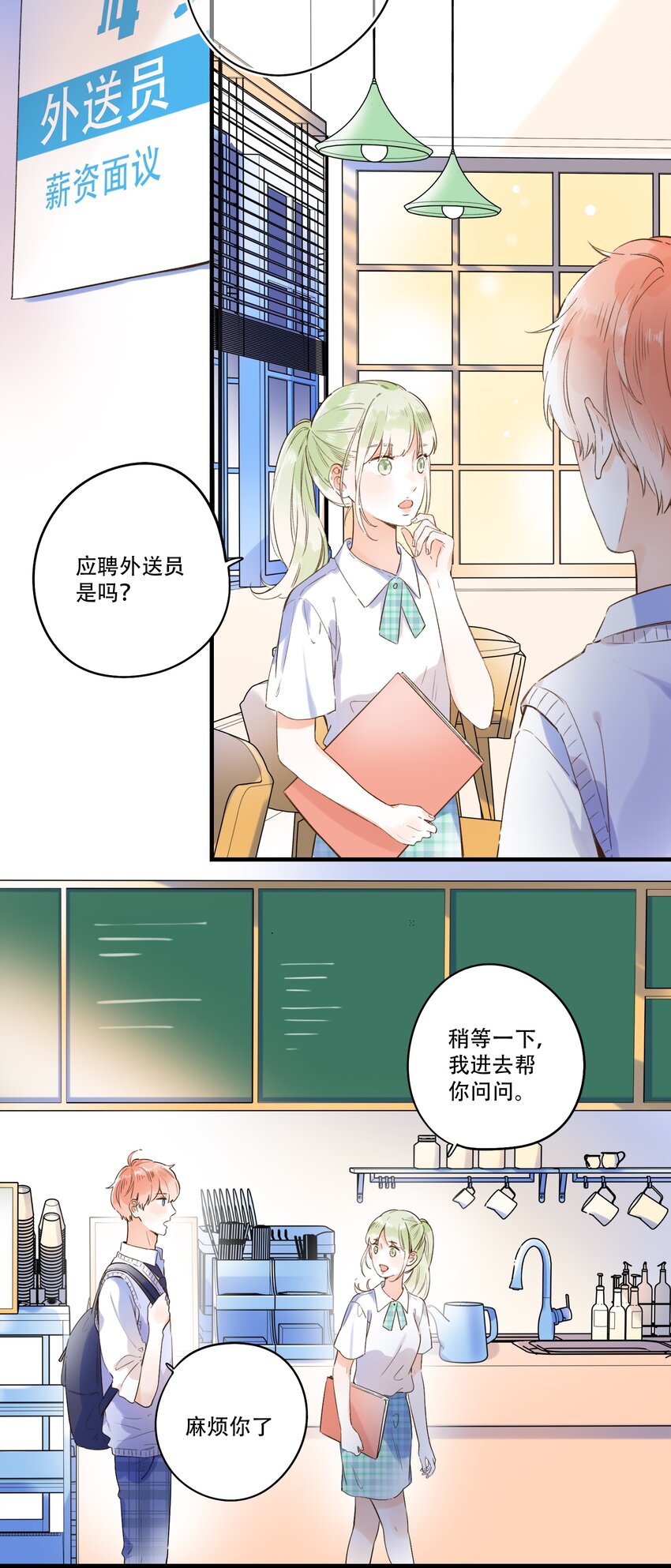 015 她的事，我决定！-第15话