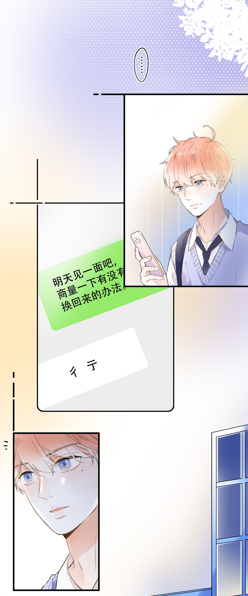 015 她的事，我决定！-第15话