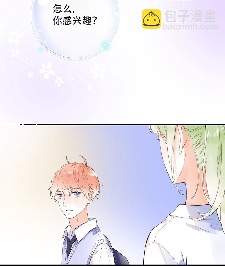 015 她的事，我决定！-第15话