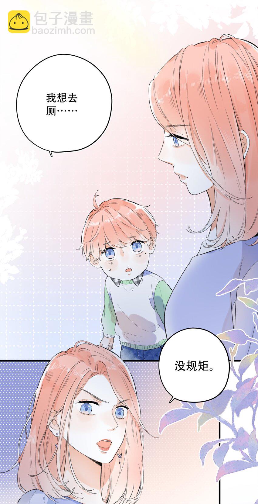 017 她是最特别的人-第17话