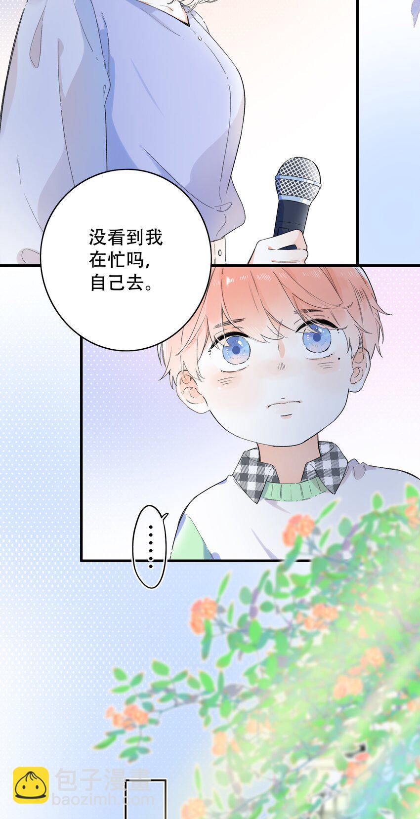 017 她是最特别的人-第17话