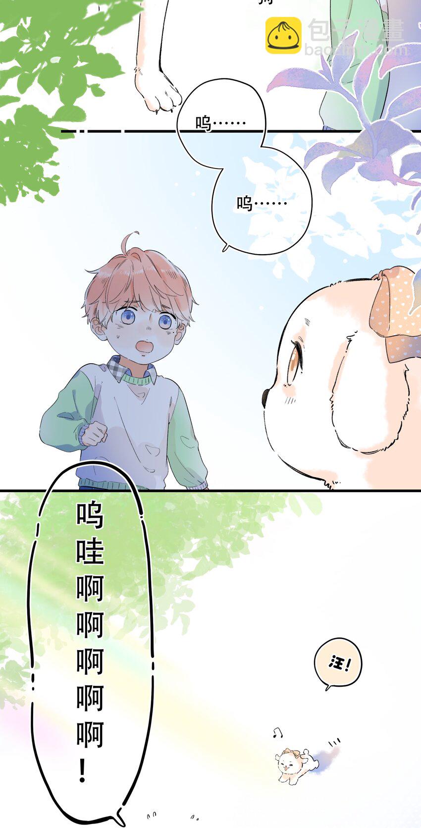 017 她是最特别的人-第17话