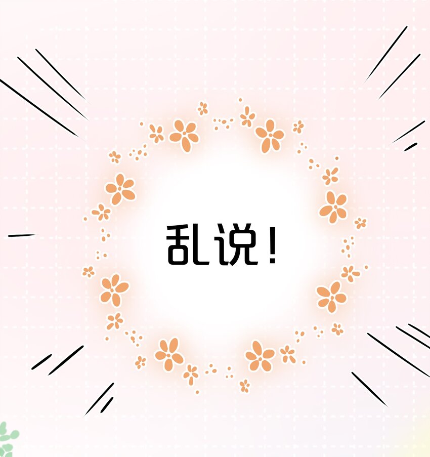 017 她是最特别的人-第17话