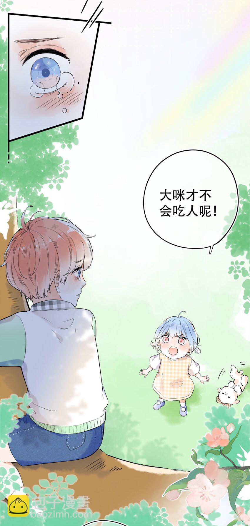 017 她是最特别的人-第17话