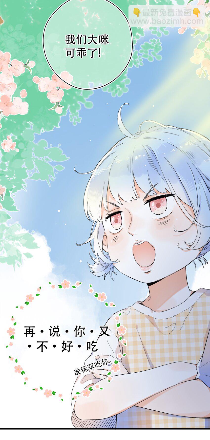 017 她是最特别的人-第17话