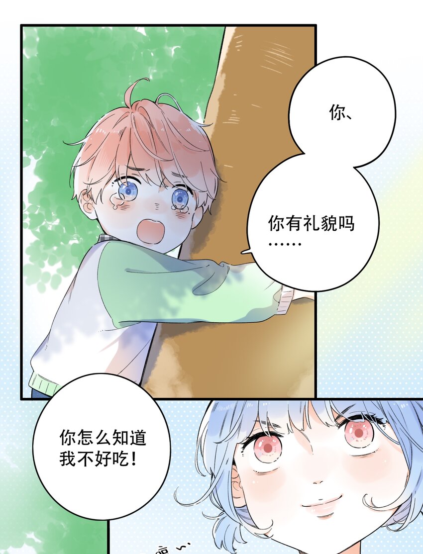 017 她是最特别的人-第17话