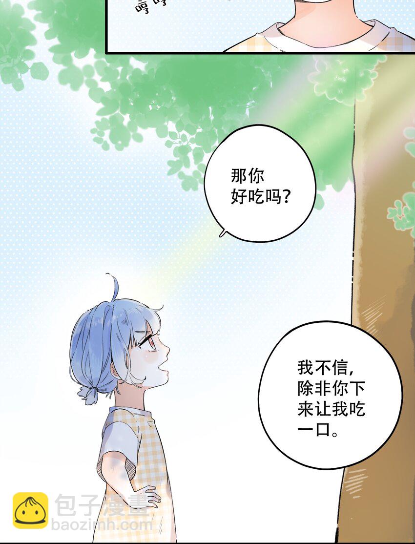 017 她是最特别的人-第17话