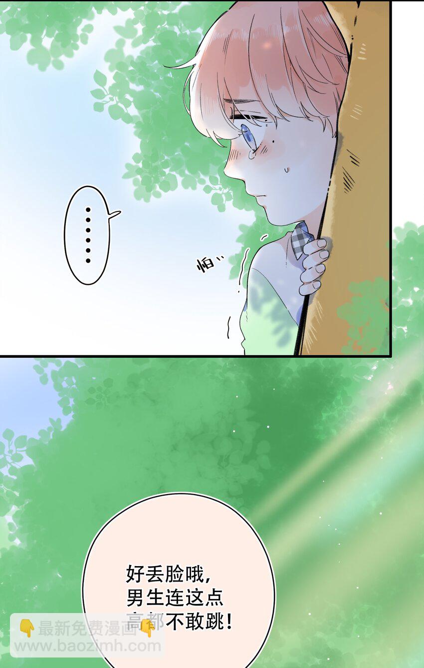 017 她是最特别的人-第17话