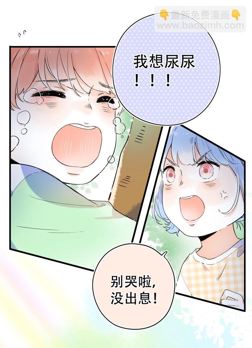 017 她是最特别的人-第17话