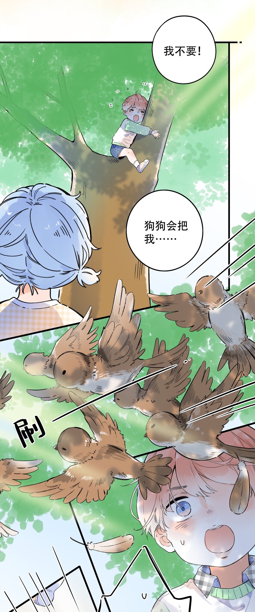 017 她是最特别的人-第17话