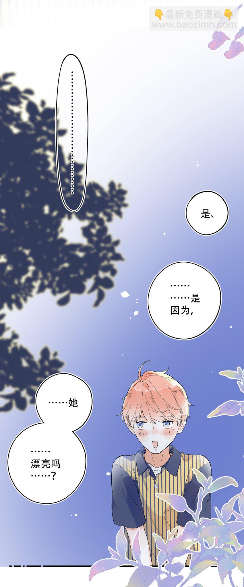 017 她是最特别的人-第17话