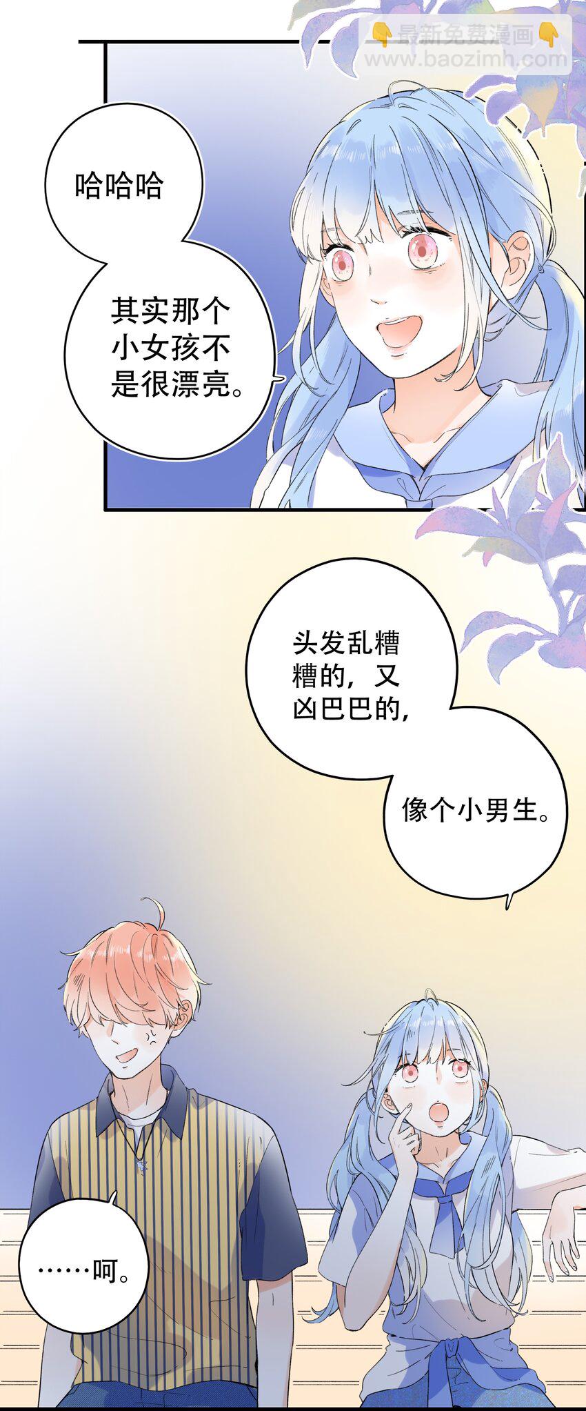 017 她是最特别的人-第17话