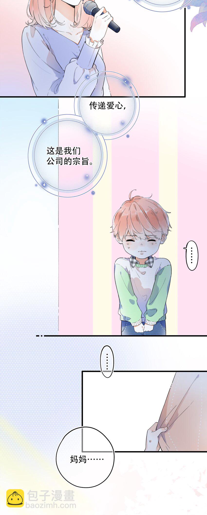 017 她是最特别的人-第17话