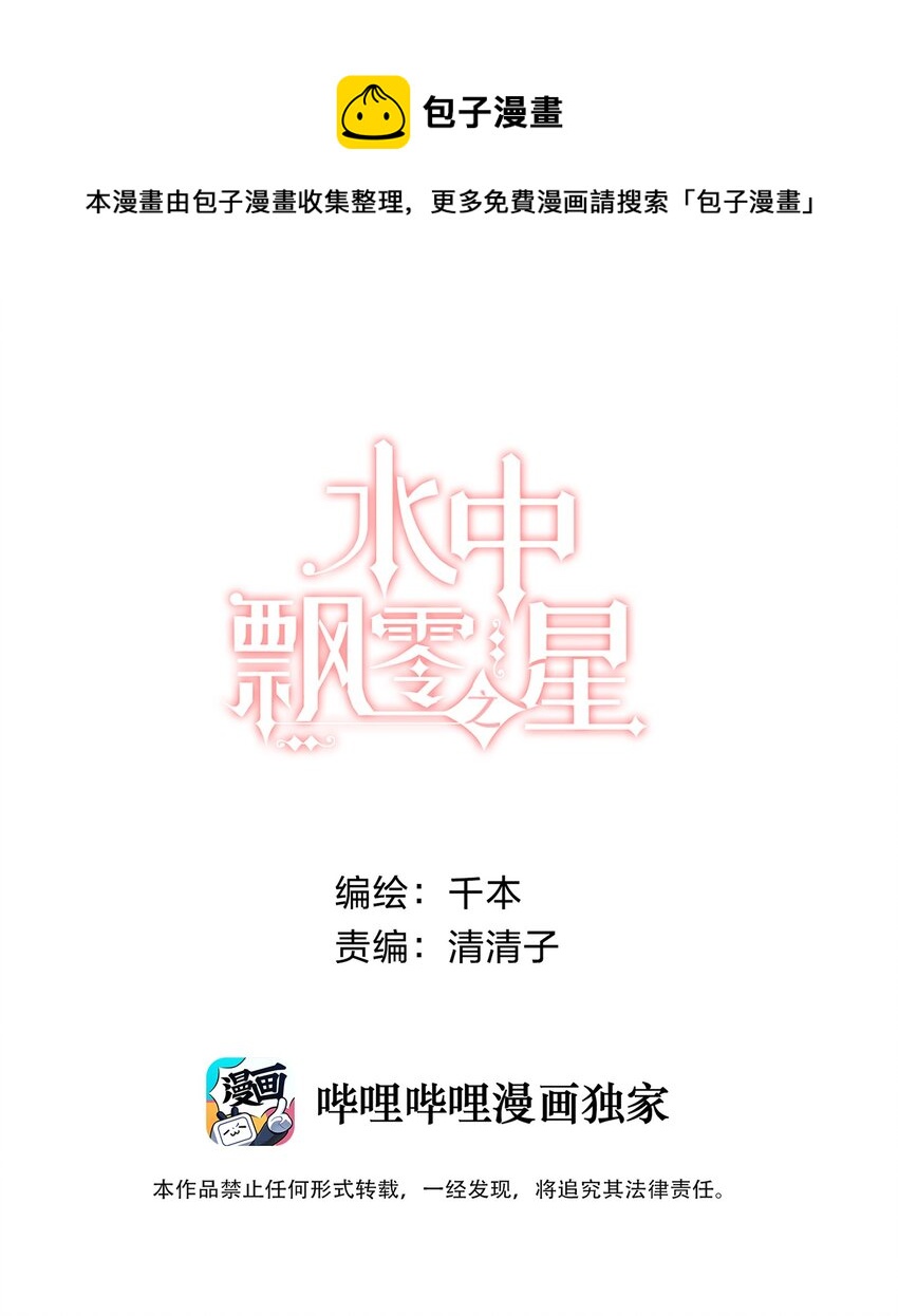 019 猜不透的白原-第19话