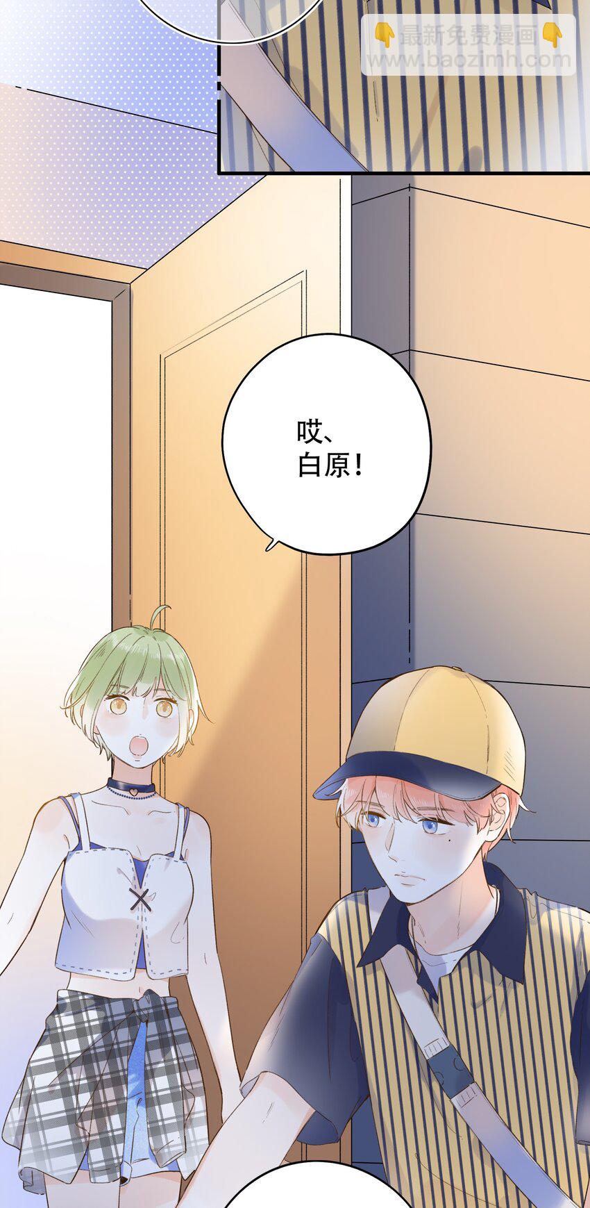 019 猜不透的白原-第19话