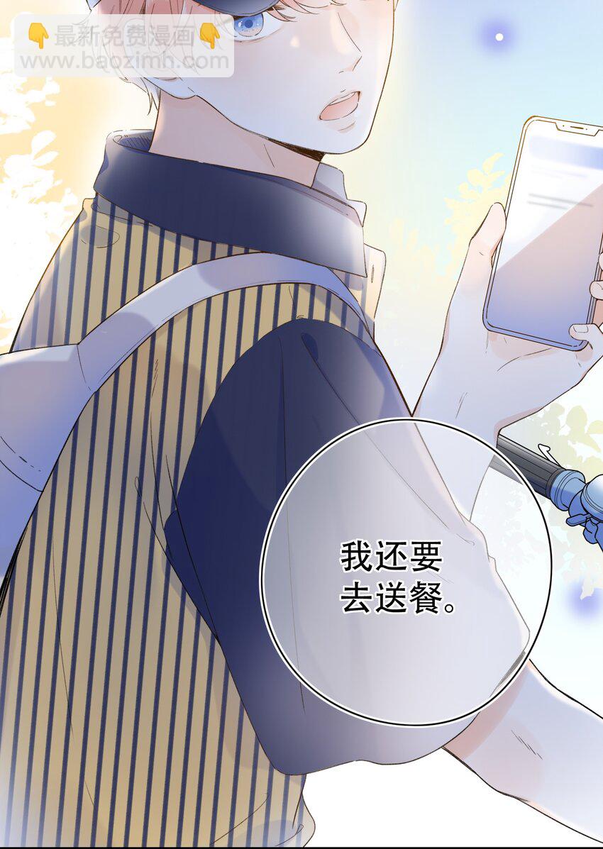 019 猜不透的白原-第19话