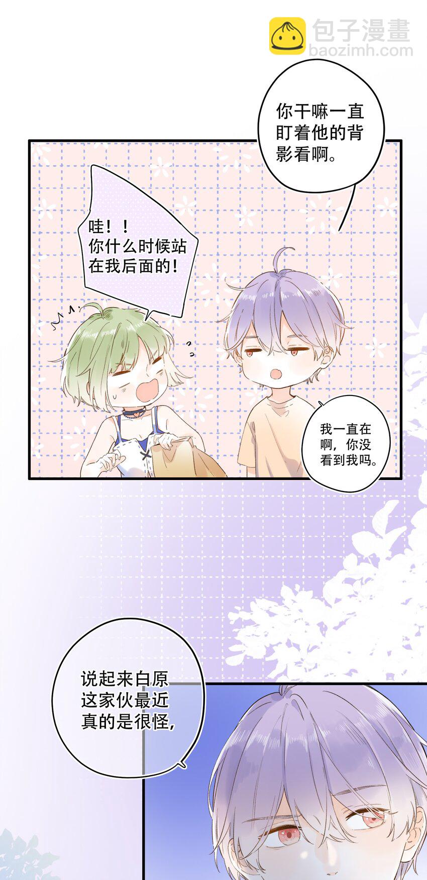 019 猜不透的白原-第19话