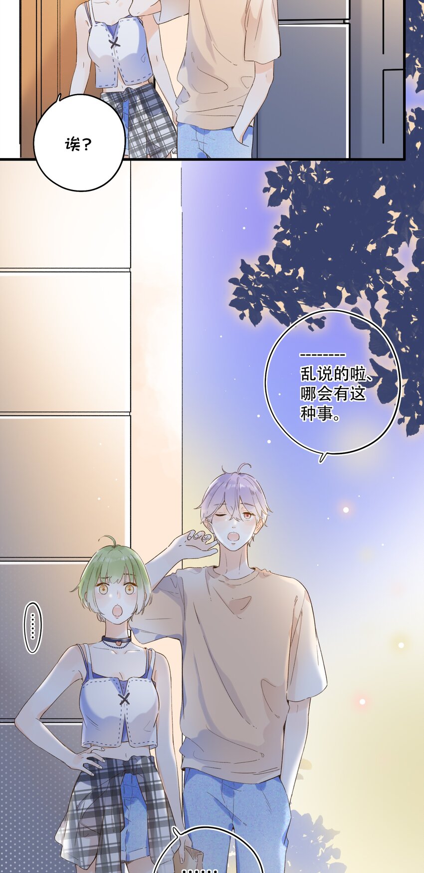 019 猜不透的白原-第19话