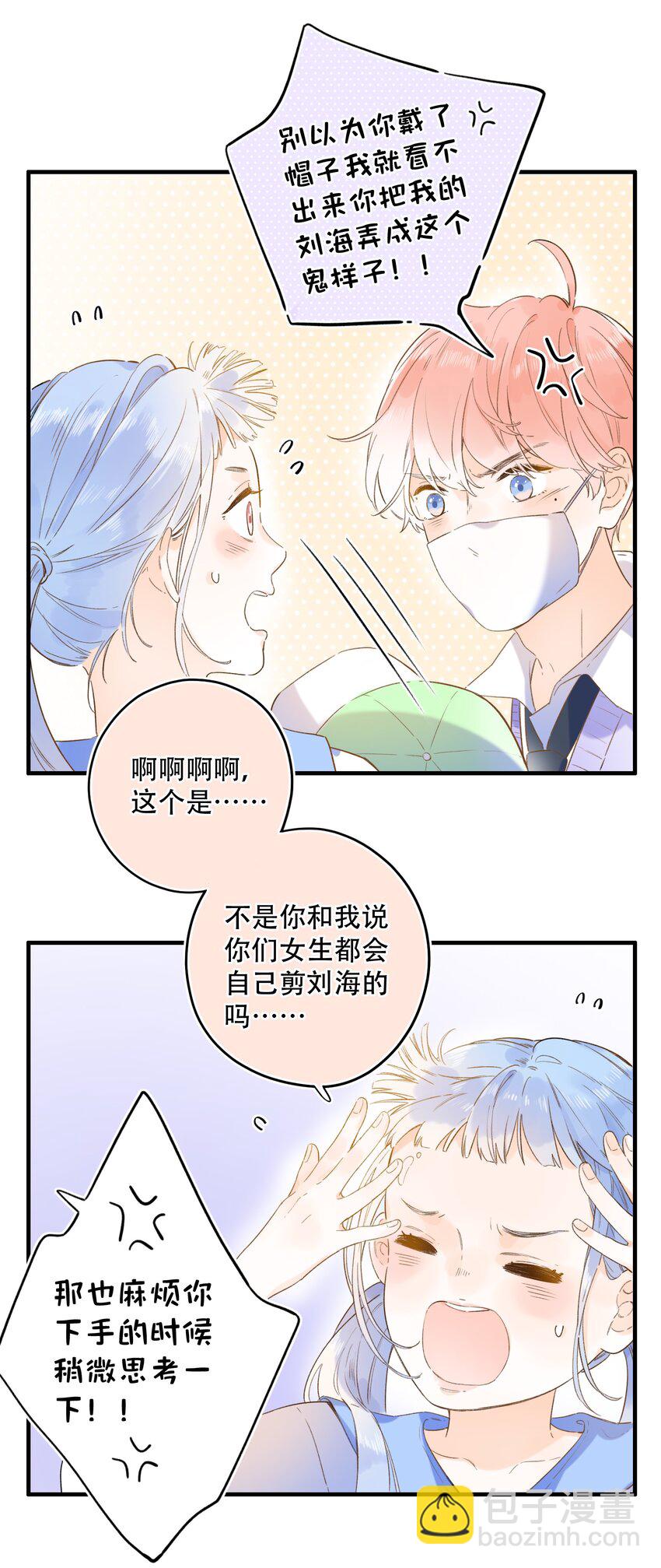 019 猜不透的白原-第19话