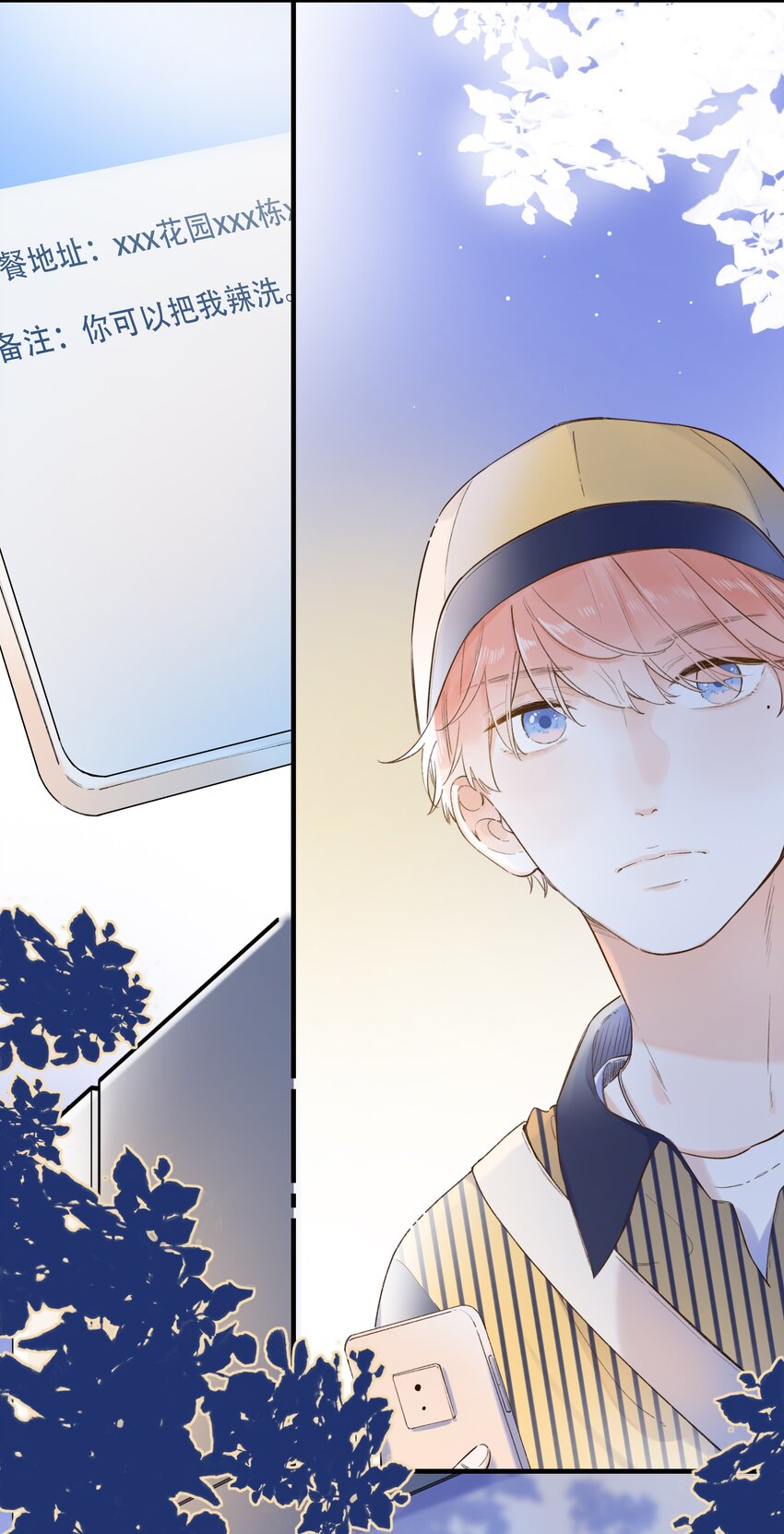 019 猜不透的白原-第19话