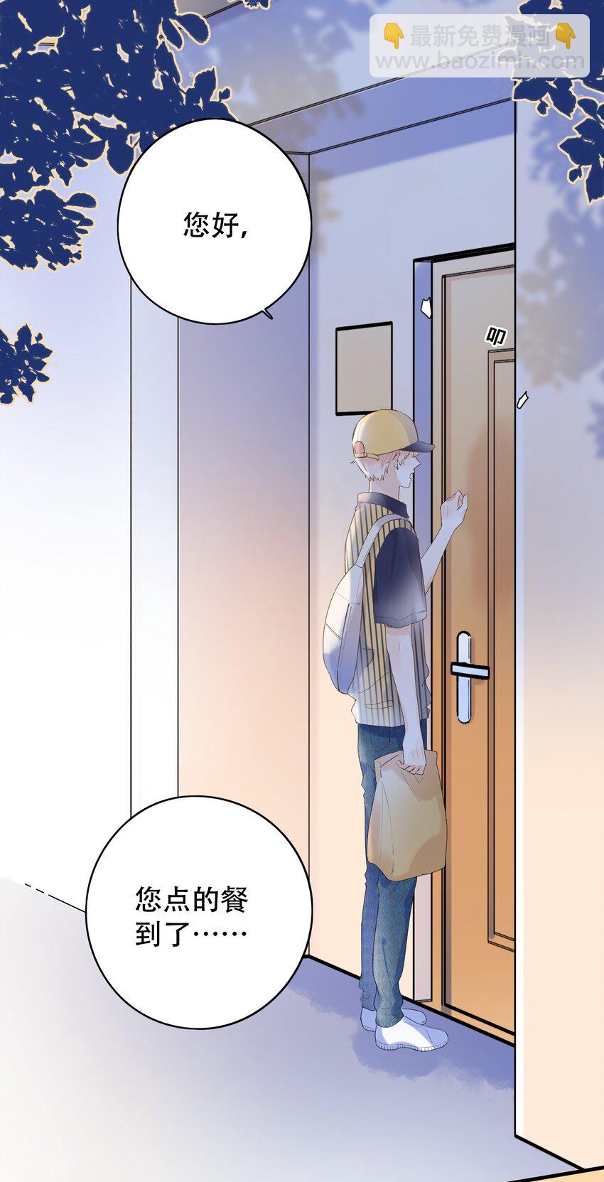 019 猜不透的白原-第19话