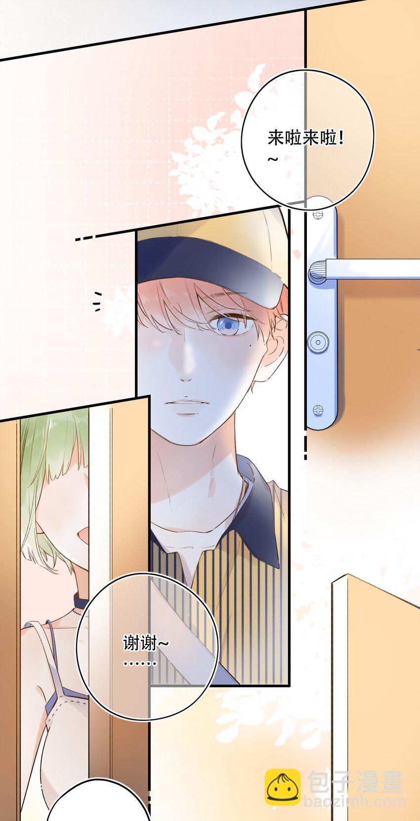 019 猜不透的白原-第19话