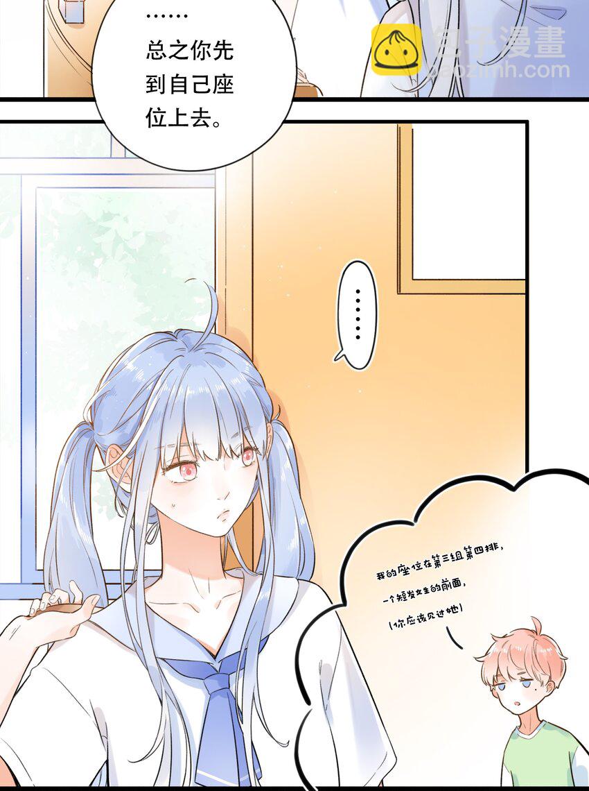 003 就摸一下，都不行？-第3话