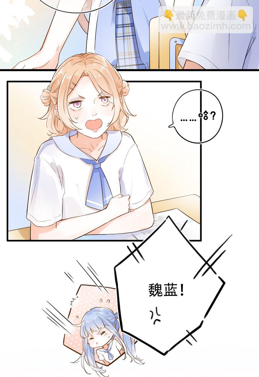 003 就摸一下，都不行？-第3话