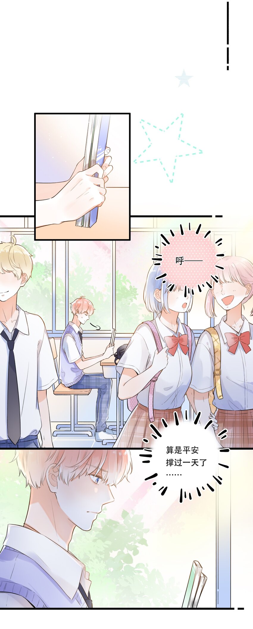 003 就摸一下，都不行？-第3话