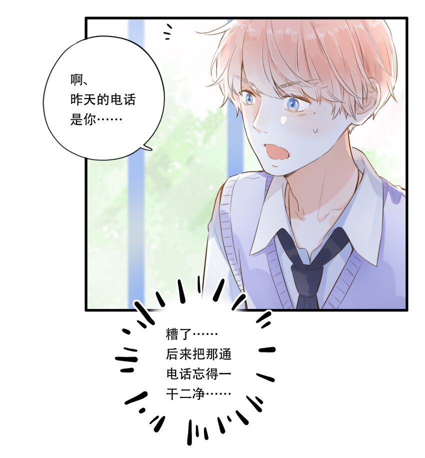 003 就摸一下，都不行？-第3话