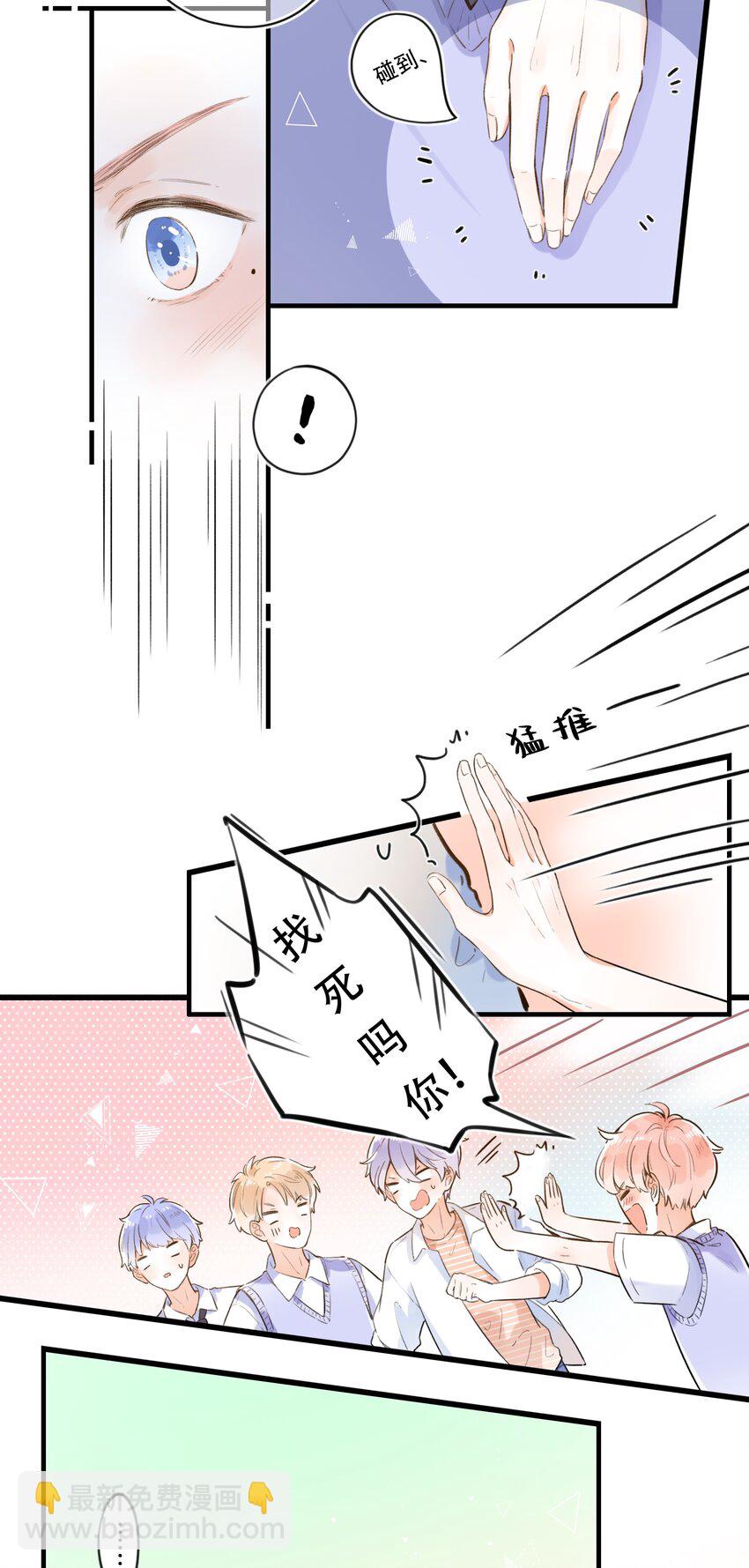 003 就摸一下，都不行？-第3话