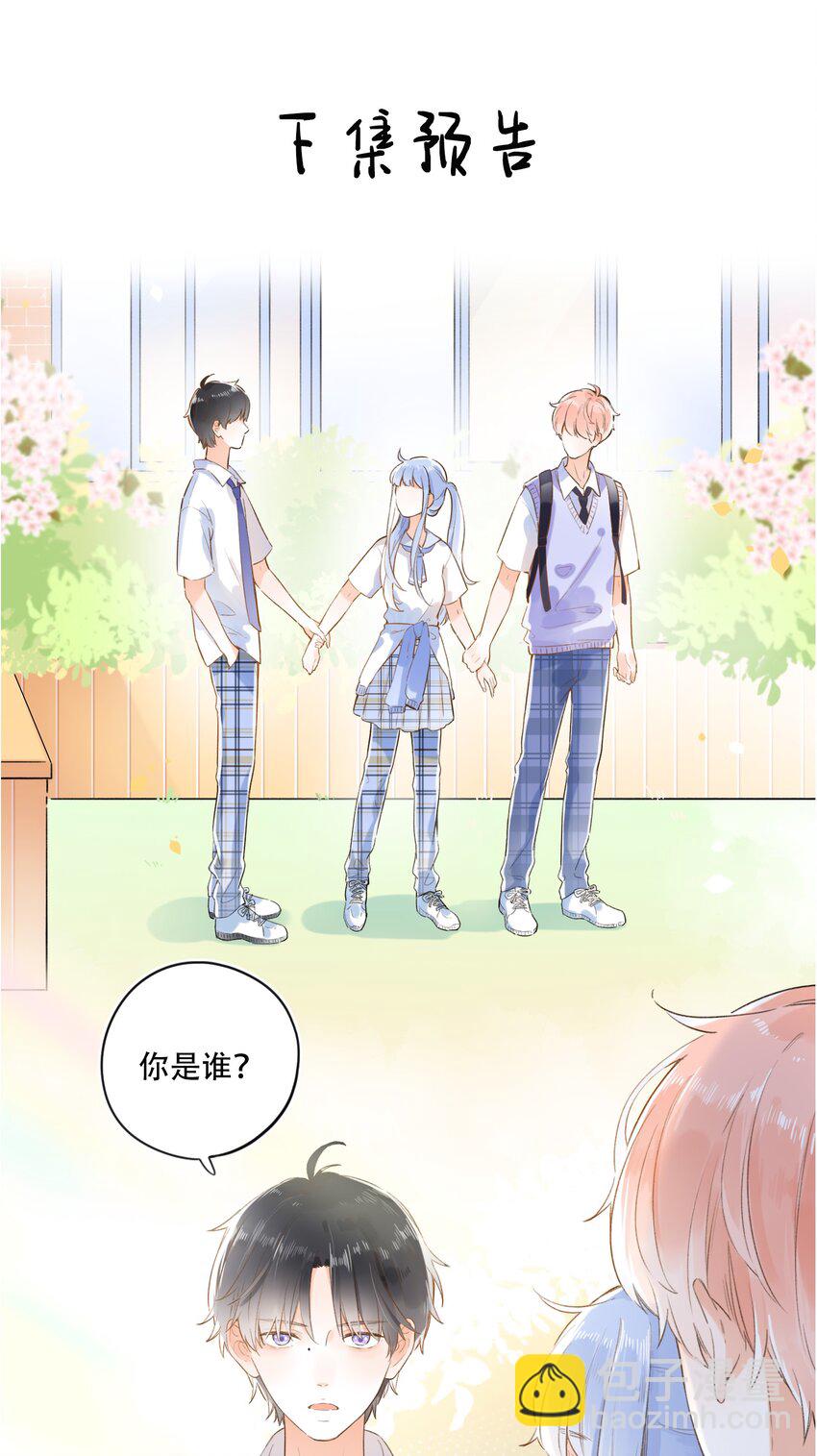 003 就摸一下，都不行？-第3话