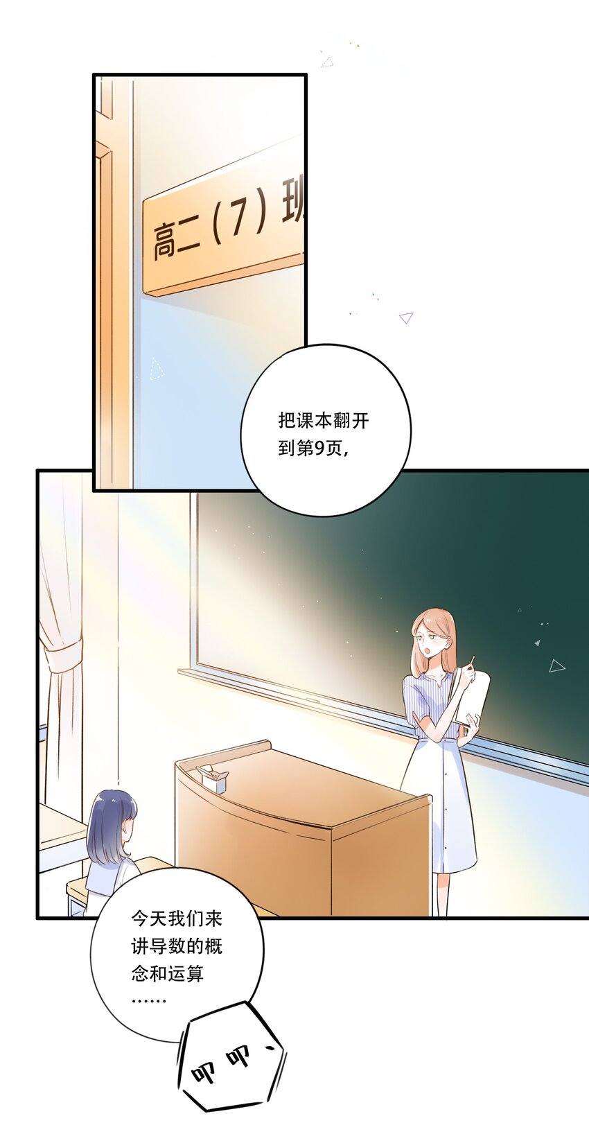 003 就摸一下，都不行？-第3话