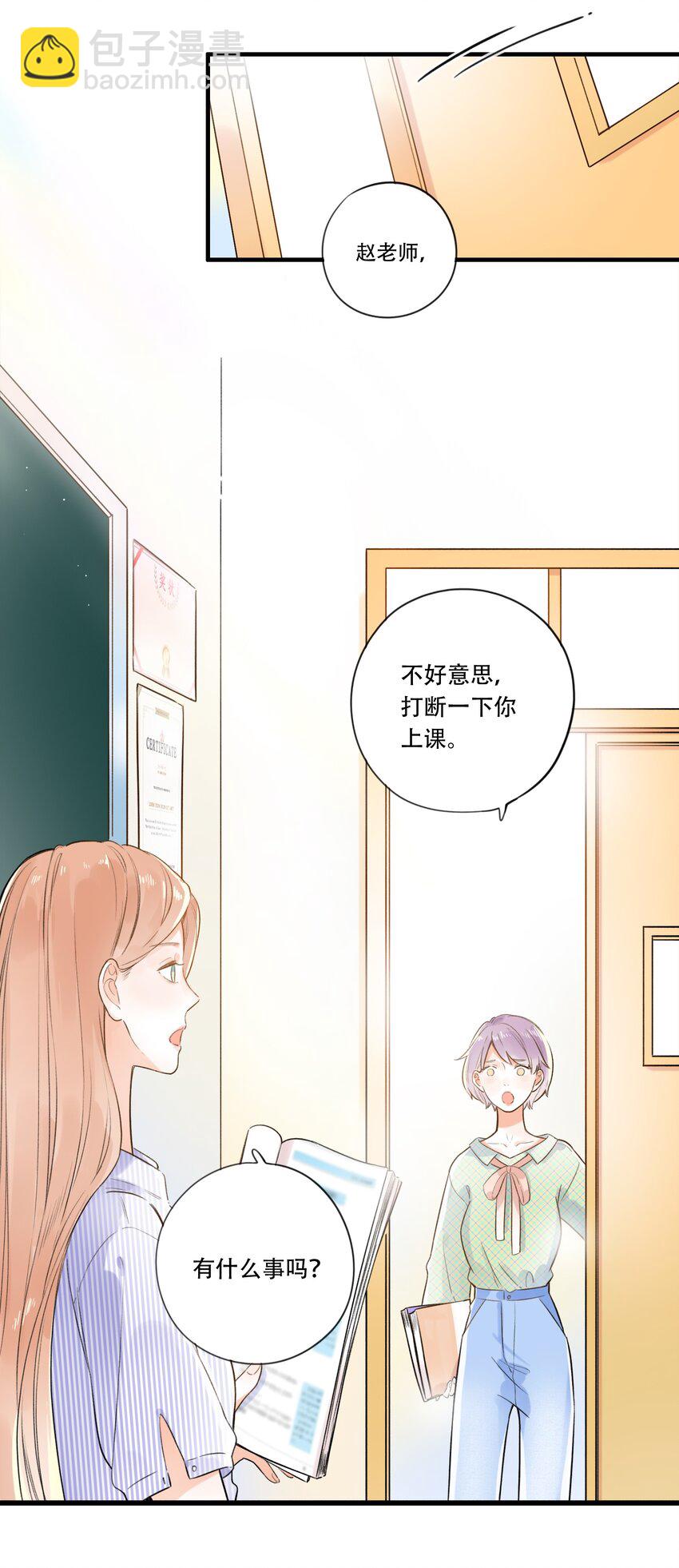 003 就摸一下，都不行？-第3话