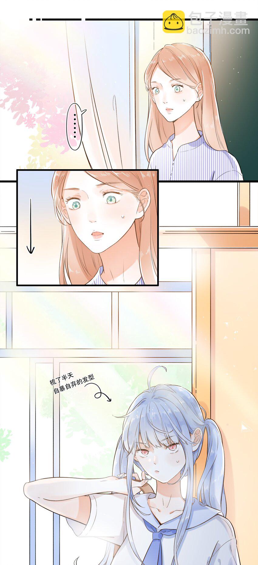 003 就摸一下，都不行？-第3话