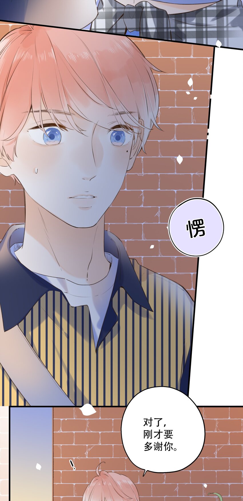 021 对你很好奇！-第21话