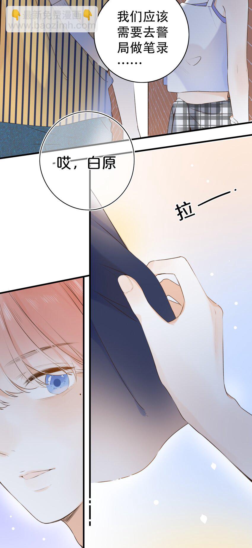 021 对你很好奇！-第21话